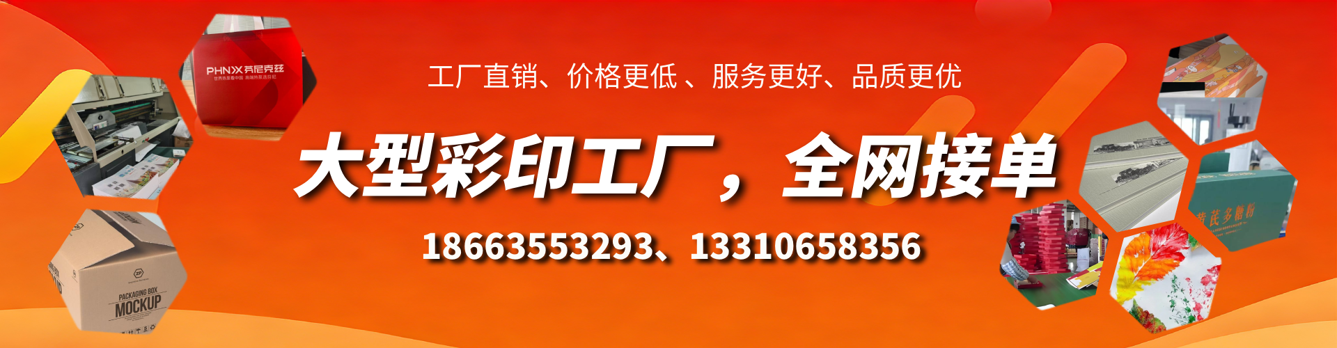 乐清彩印刷刷厂家